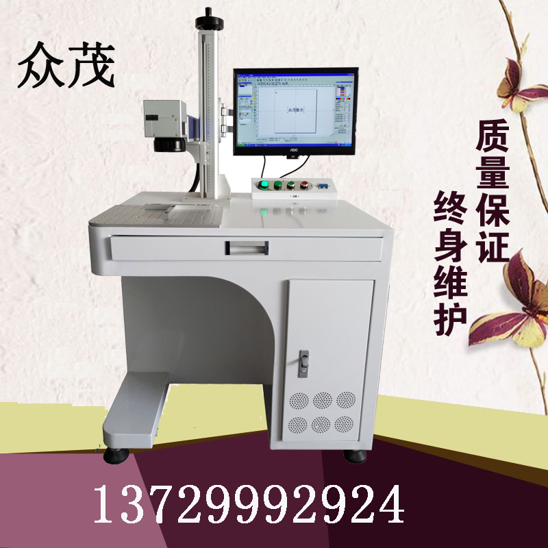 20W光纖激光鐳雕打標(biāo)